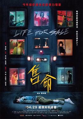 《刺客567》主视觉海报